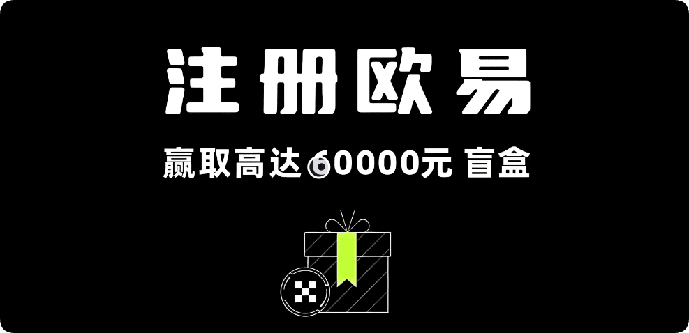 欧易交易所下载 电脑端