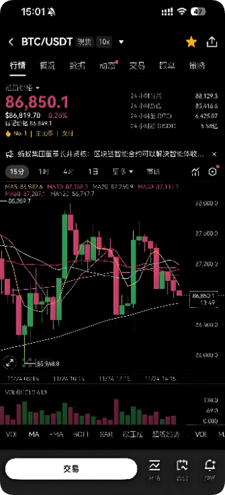 欧易交易所下载 功能展示